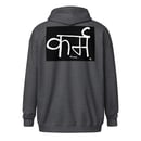 Image 5 of Karma Sanskrit Unisex heavy blend zip hoodie