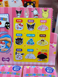 Image 2 of Sanrio and Pet Keychain Blind Box