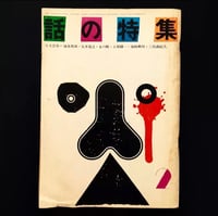 Image 1 of Featured Story 1971 #6 (-30%)