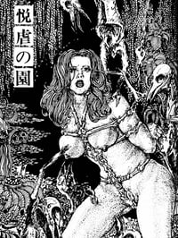 Image 14 of SM FAN 1974 #6