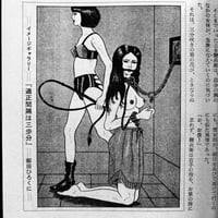 Image 3 of Kitan Club May 1973