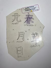 Image 1 of Kanji Acetate By Rollo Vtg Grass, Sun, Moon 7”