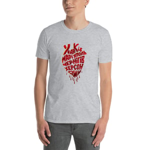 Image of Ukraine cities big bleeding heart Unisex T-Shirt