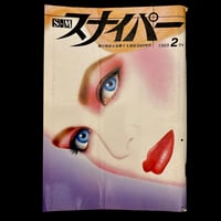 Image 1 of SM Sniper 1989 #2