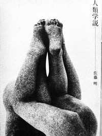 Image 9 of Hanashi no Tokushuu 1967 #9