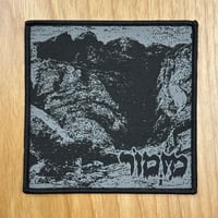 Mizmor S/T