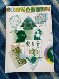 Image 1 of Shuji Terayam: Mask Pictorial, 1978.