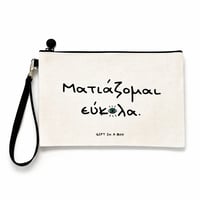 Image 1 of ΝΕΣΕΣΕΡ ΜΑΤΙΑΖΟΜΑΙ