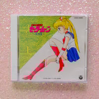 Image 1 of Pretty Guardian Sailor Moon Music Collection CD (1992)