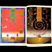 Image 15 of Tadanori Yokoo Selected Works 