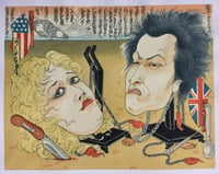 "Sid And Nancy" Print 