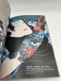 Image 2 of TATTOO The Iconography of Japan