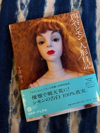 Image 1 of Simon Yotsuya Doll Diary, 2011, Signed,
