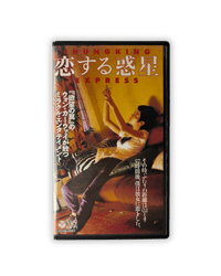 Image 1 of Chungking Express (Japanese Edition) VHS