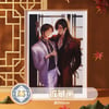 磁力赏 x TIAN GUAN CI FU DONGHUA LAST PRIZE HUALIAN PHOTO FRAME