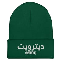 Image 3 of Arabic Detroit Embroidered Beanie (4 Colors)