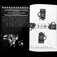 Image 2 of Suspens & Mystery SM Magazine 1972 