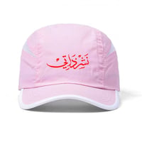 Image 5 of Nashr Thati (self published) cap