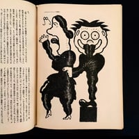 Image 5 of Featured Story 1970 #3 (-30%)