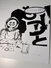 Image 2 of HashDog Manga 3.