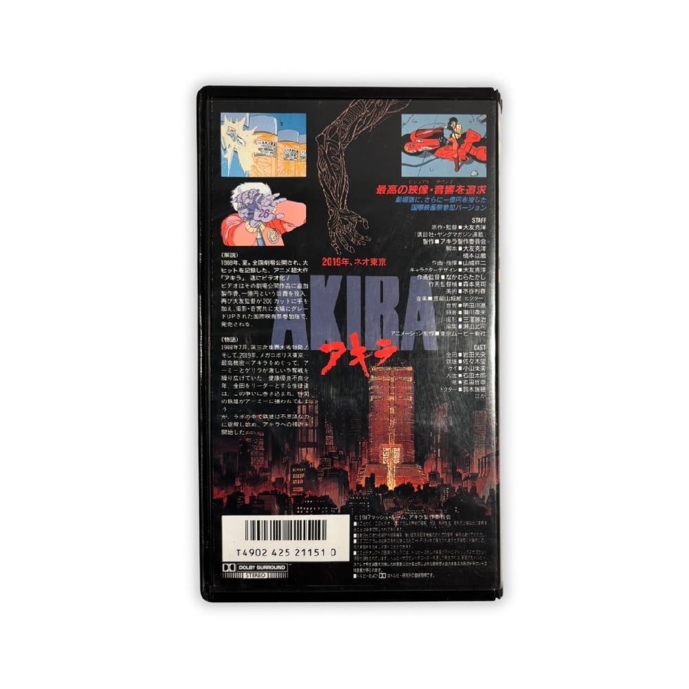 AKIRAアキラ　VHS Amazon.co.jp: AKIRA [VHS] : DVD