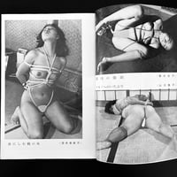 Image 11 of KITAN CLUB 1975 #3