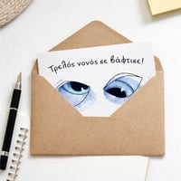 Image 3 of ΚΑΡΤΑ ΝΟΝΟΣ