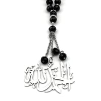 Image 5 of MUSLIM ARABIC CAR CHAIN 