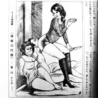 Image 11 of Kitan Coub 1972 #9