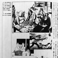 Image 10 of Yaso #23 - Eating to Freaks 