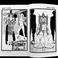 Image 3 of Fuzoku Kitan 1972 #1