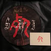 S.H.I. - 死 (Black Picture Disc) LP