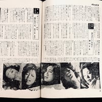 Image 18 of Weekly Playboy Japan April 1973