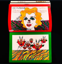 Image 7 of Keiichi Tanaami, Takashi Nishioka, The Crowded Tree, 1973