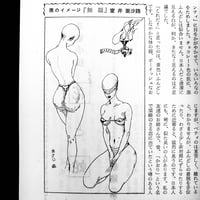 Image 10 of Kitan Club September 1971 
