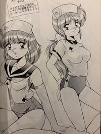 Image 4 of Difficult To Cure Doujin