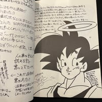 Image 4 of Play Dragon 4 Dragon Ball Doujin 
