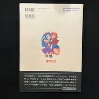 Image 2 of Viper 10th Anniversary Fan Book 