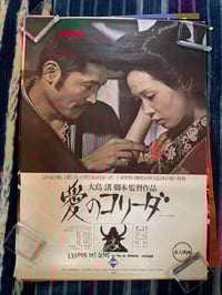 Original 1976 In The Realm Of Senses B2 Poster