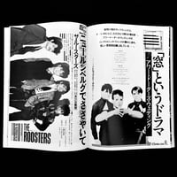 Image 19 of Rock Magazine 1982 #12