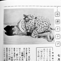 Image 17 of KITAN CLUB 1972 #7