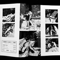 Image 10 of Erotica #29