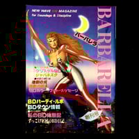 Image 1 of BARBARELLA 
