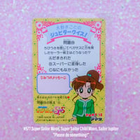 Image 19 of Sailor Moon SuperS Amada Trading Cards: PP12 Set #569-580 (Regular Cards)