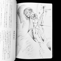 Image 5 of Yaso spécial Noctural Visit 