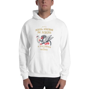 Image of Худі Обізяна Unisex Hoodie