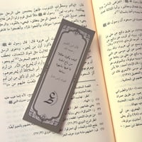 Image 2 of Imam Ibn al Qayyim Bookmark