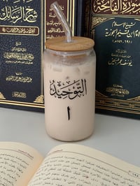 Image 1 of Tawheed Glass Tumbler