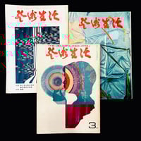 Image 1 of Geijutsu Seikatsu set #4