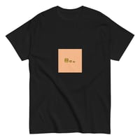 Jaybanking Level Up T Shirt
